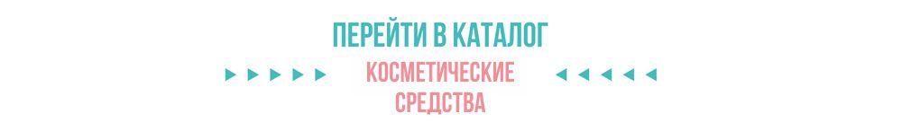 Косметика для лица