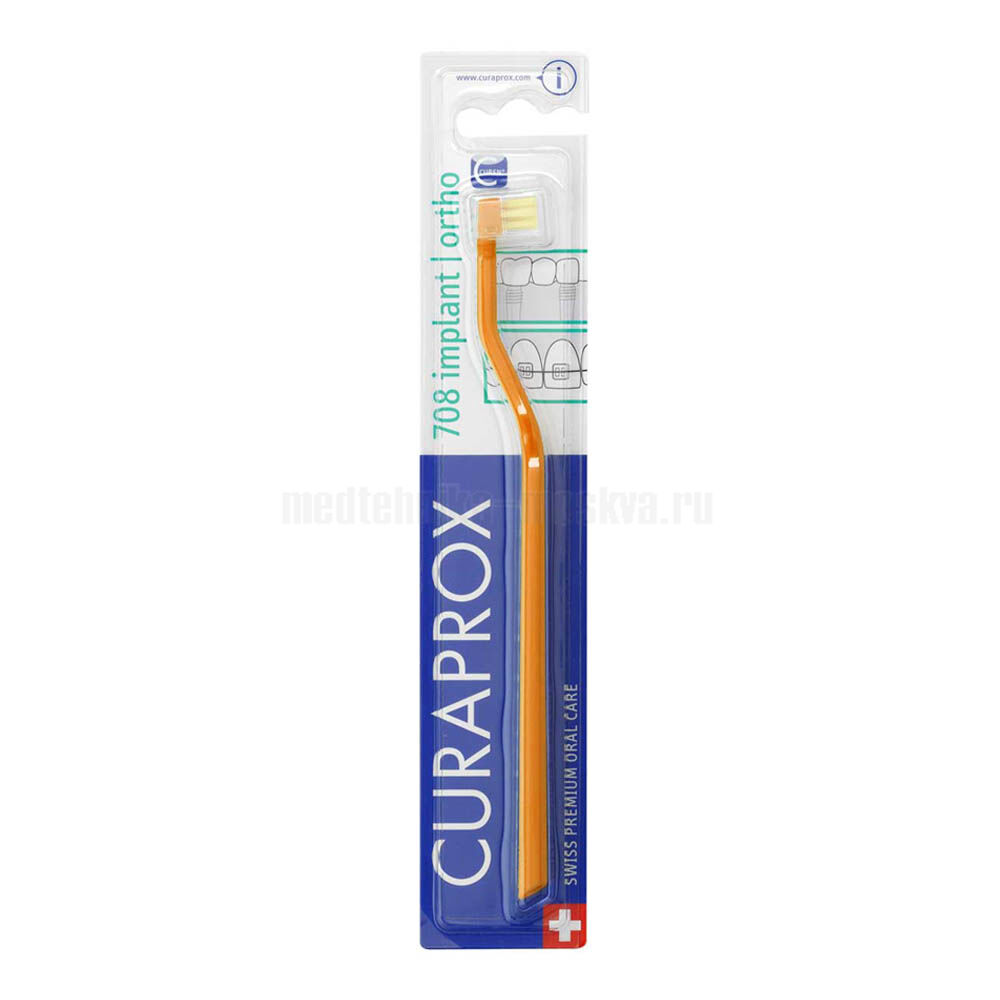 зубная щетка curaprox где купить в москве