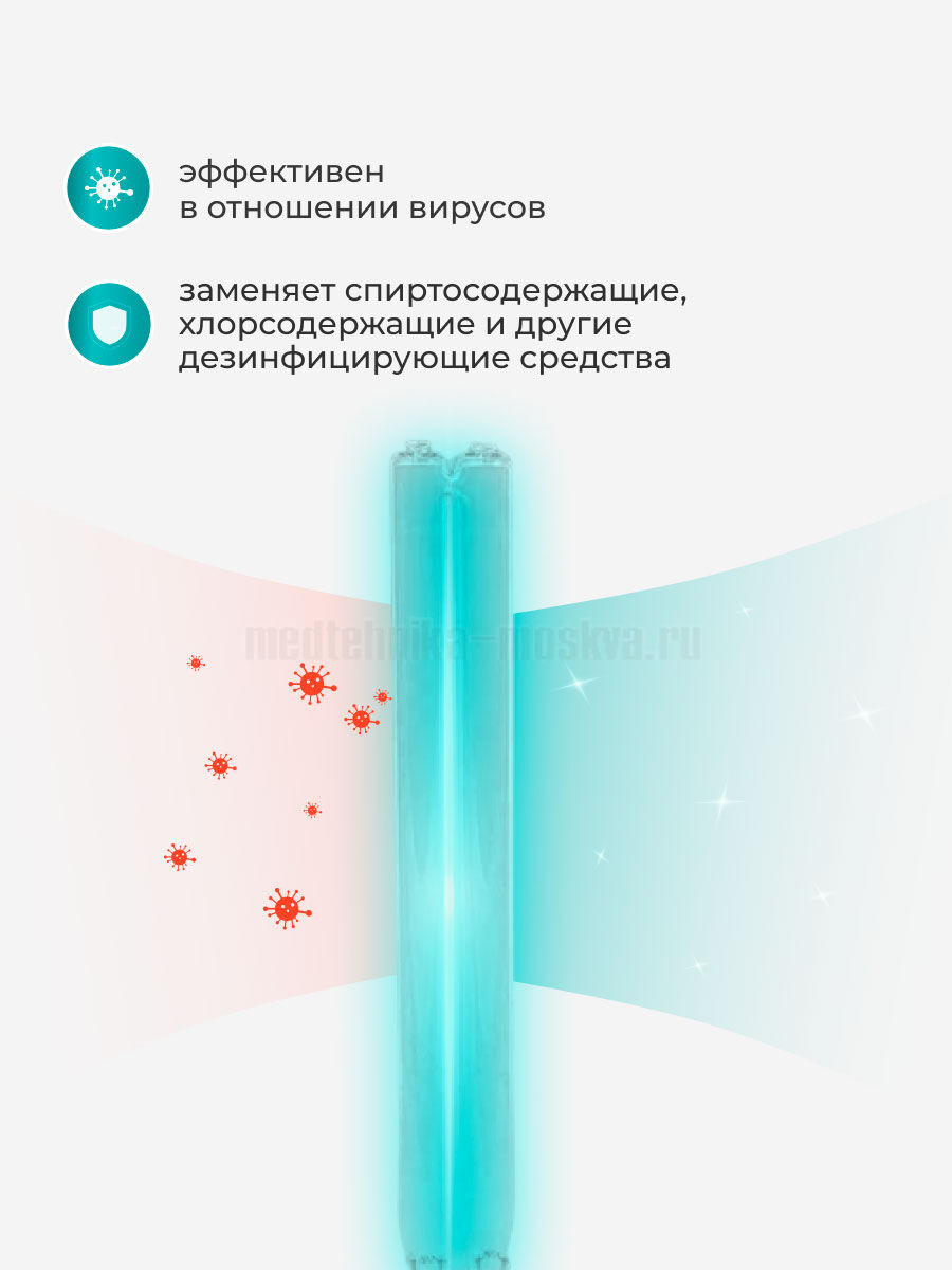 Облучатель Янтарь Антивирус 09 с очками купить в Москве с доставкой