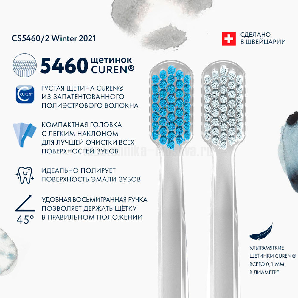 Набор зубных щеток Curaprox 5460/2Winter ultrasoft d 0,10 мм (2 шт.)