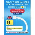 Сменная внутренняя канюля для  трахеостомической трубки Blue Line Ultra 9 мм, 1 шт.