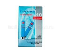 Тест-полоски EasyTouch "Холестерин" №10