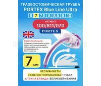 Трахеостомическая трубка Blue Line Ultra 7 мм, 1 шт. без манжеты