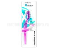 Щетка для чистки протезов PROTHO BRUSH DE LUXE PINK Miradent