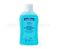 Антисептик для рук Стериллиум (100 мл, карманный флакон)