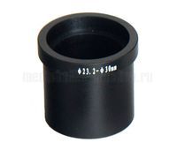 Кольцо переходное для видеоокуляра ToupCam 23,2мм - 30,0мм (SCMOS)