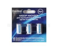Насадки для ультразвуковой щетки DONFEEL HSD-005 в наборе