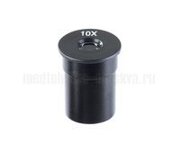 Окуляр Гюйгенса 10х/18 (D 23,2)