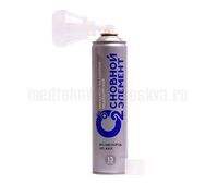 Кислородный баллончик медицинский Основной элемент 13 л. с жесткой маской