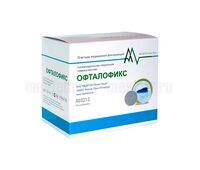 Пластырь для глаз (окклюдер) Офталофикс 5*7,5см, бежевый, 50 шт.