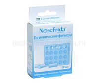 Упаковка фильтров для аспиратора NoseFrida (одноразовые, 20 шт.)