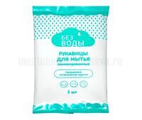 Ламинированные рукавицы для мытья «Без воды»