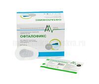 Пластырь для глаз (окклюдер) Офталофикс светозащитный 5х7,5 см, 50 шт