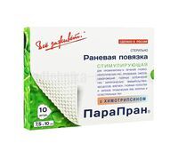 Повязка на рану Парапран с химотрипсином 7,5х10 см, очищающая, атравматическая коробка, 1 шт.