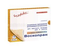 Повязка на рану Воскопран с мазью Повидон-Йод 10х10 см, мазевая, сетчатая, 1 шт.