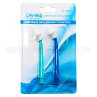 Насадки распылители (назальные) к ирригатору Donfeel OR-888 (2 шт)