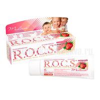 Гель для укрепления зубов Рокс Медикал Минералз со вкусом клубники, 45 гр.