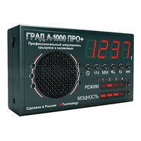 Отпугиватель грызунов Град А 1000 Про Плюс