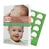 Ушные корректоры Арилис для новорожденных Профилактика, 10 шт.