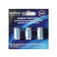 Насадки для ультразвуковой щетки DONFEEL HSD-005 в наборе