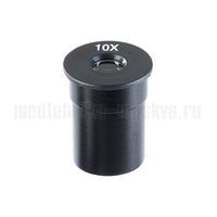 Окуляр Гюйгенса 10х/18 (D 23,2)