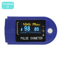 Пульсоксиметр пальчиковый CMS 50 D+