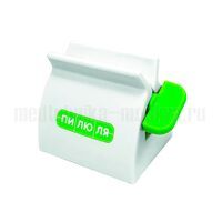 Выдавливатель для тюбиков ПИЛЮЛЯ