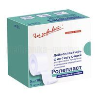 Пластырь фиксирующий Ролепласт 5 см х 10 м нетканый