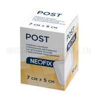 Повязка NEOFIX Post 7 х 5 см послеоперационная, самофиксирующаяся