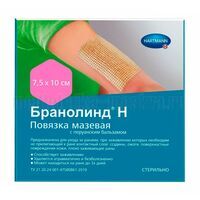 Бранолинд Н повязки с перуанским бальзамом (стерильные) 7,5 х 10 см (арт. 4923500)