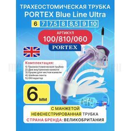 Portex Blue Line Ultra 6 мм