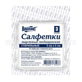 Салфетки марлевые медицинские стерильные Вариант (5 х 5 см, 8сл., 3 шт/уп.)