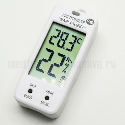 Термогигрометр Фармацевт ТМФЦ-99