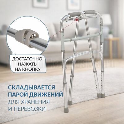 Складная рама