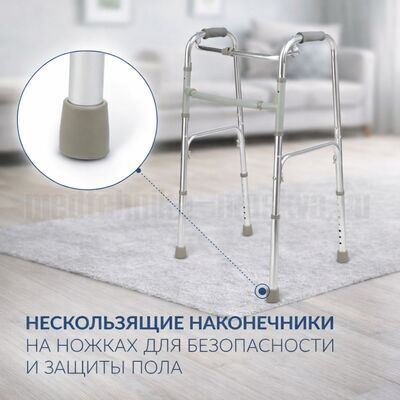 Резиновые наконечники на ножках предотвращают скольжение