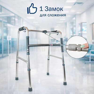 Складные ходунки Амрус AMW1B71 имеют один замок