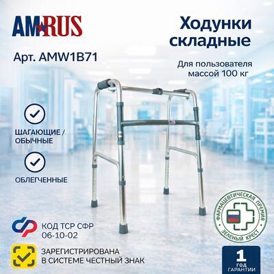 2 режима – обычный, шагающий