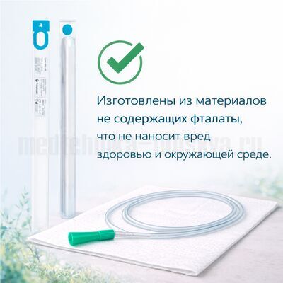 Coloplast SpeediCath