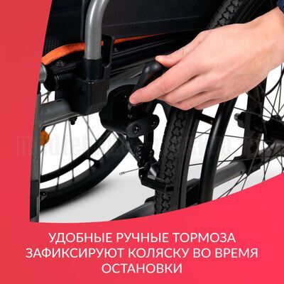 Кресло-коляска Армед 4000-1 ручные тормоза