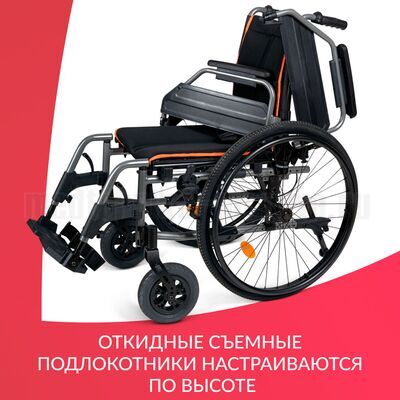 Кресло-коляска Армед 4000-1 с откидными подлокотниками