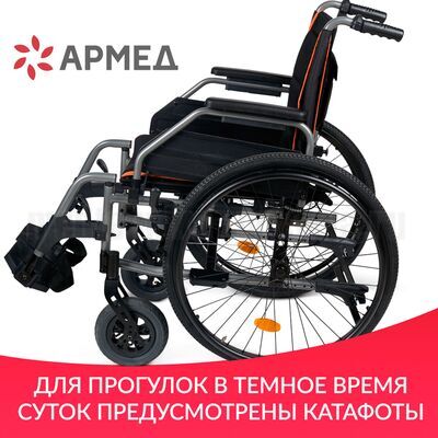 Кресло-коляска Армед 4000-1 вид сбоку