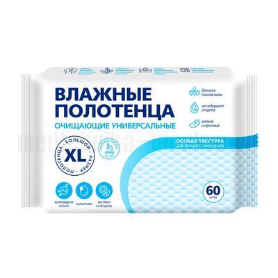 60 влажных полотенец в упаковке