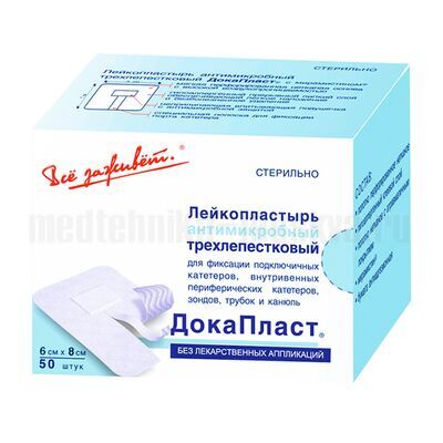 Повязка ДокаПласт 6 х 8 см для фиксации катетеров и канюль
