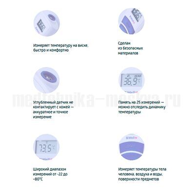 Преимущества B.Well WF 2000