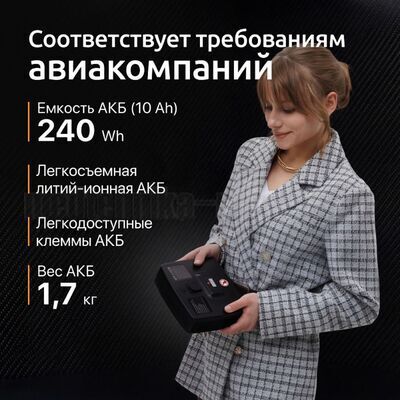 Ортоника Пульс 660 подходит для авиаперелетов