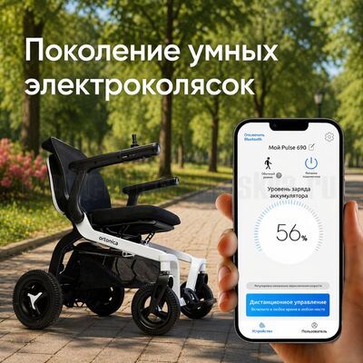 Инвалидная коляска с электроприводом Ortonica Pulse 690 2