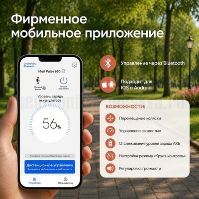 Инвалидная коляска с электроприводом Ortonica Pulse 690 4
