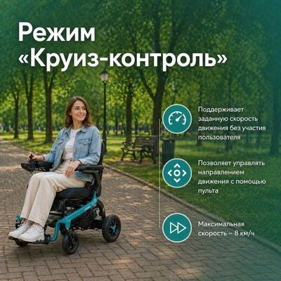 Инвалидная коляска с электроприводом Ortonica Pulse 690 6