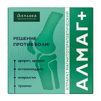 Алмаг плюс преимущества