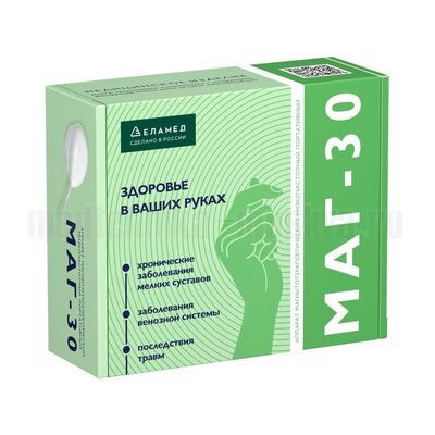 Упаковка Маг-30